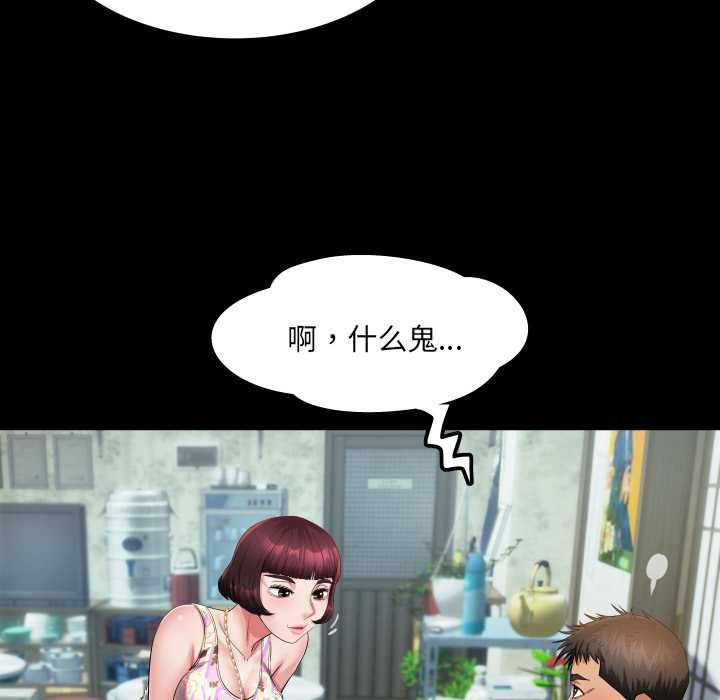 房间裏的心跳 - 第11話 - page 119