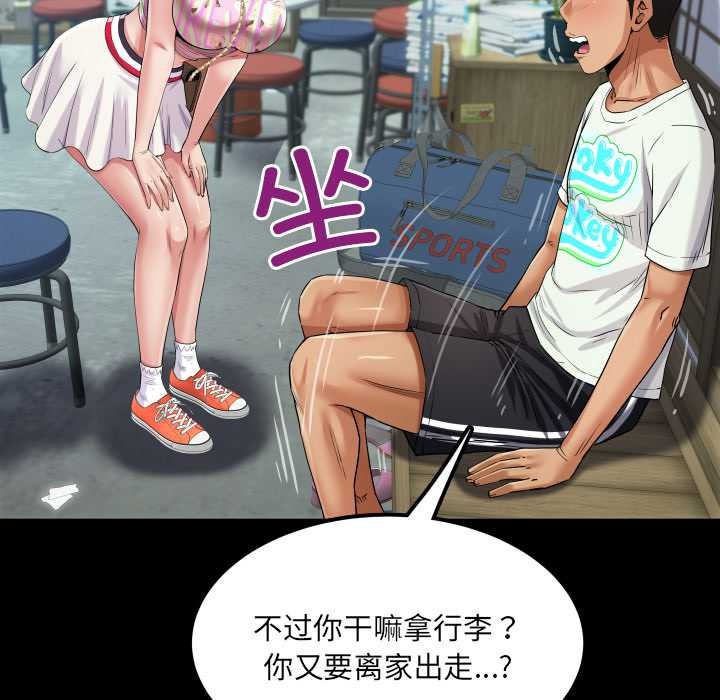 房间裏的心跳 - 第11話 - page 120