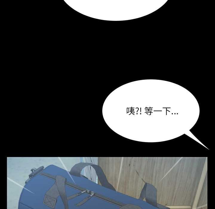 房间裏的心跳 - 第11話 - page 121
