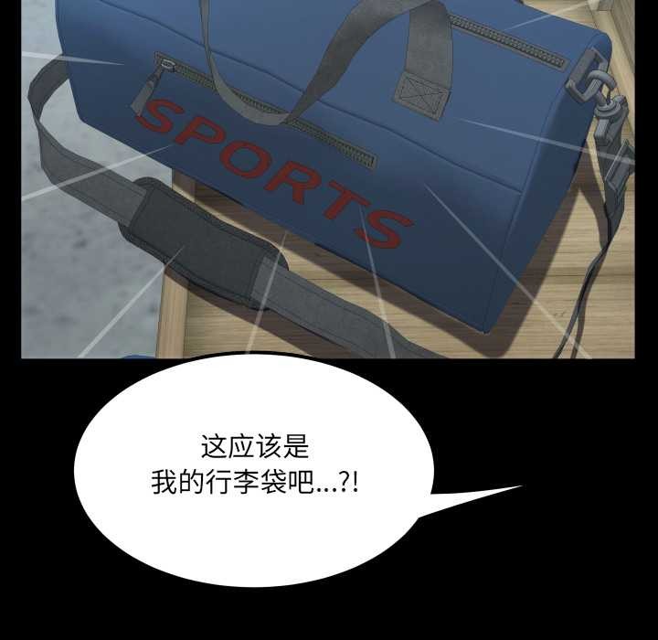 房间裏的心跳 - 第11話 - page 122