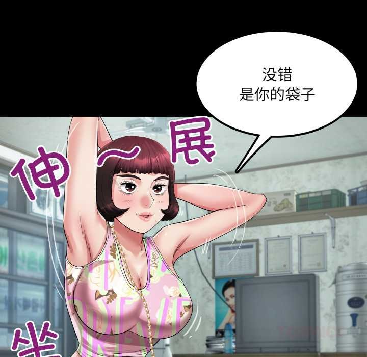 房间裏的心跳 - 第11話 - page 123