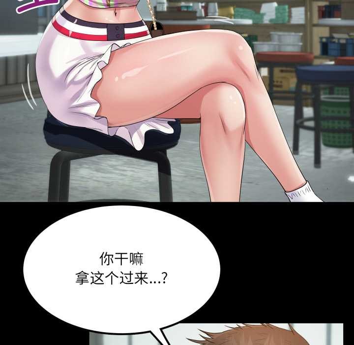 房间裏的心跳 - 第11話 - page 124