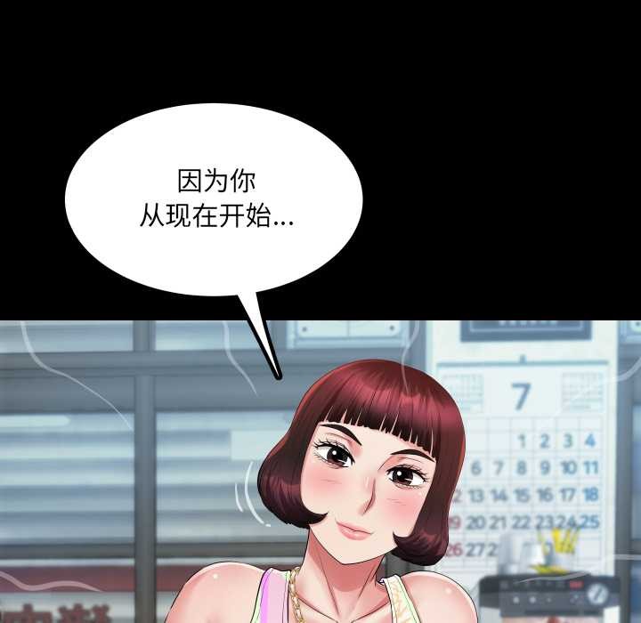 房间裏的心跳 - 第11話 - page 126