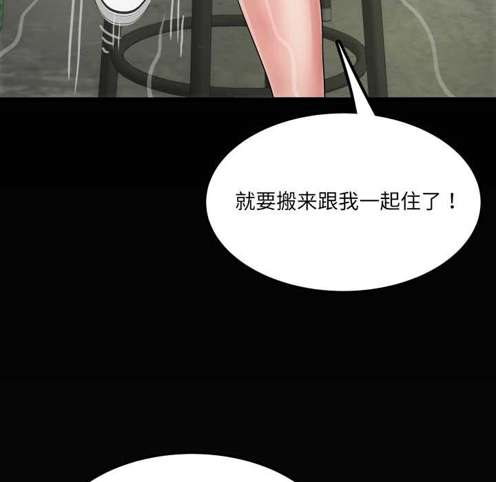 房间裏的心跳 - 第11話 - page 128