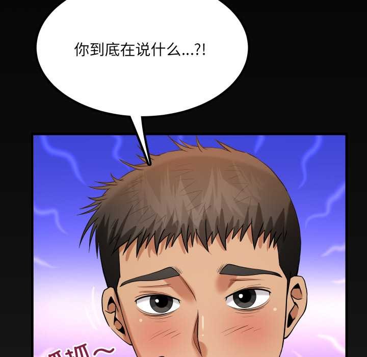 房间裏的心跳 - 第11話 - page 129