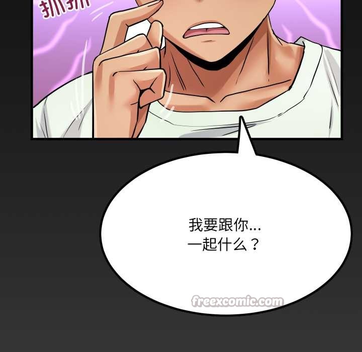 房间裏的心跳 - 第11話 - page 130