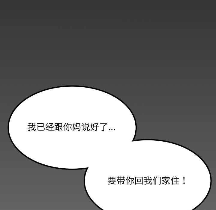 房间裏的心跳 - 第11話 - page 131