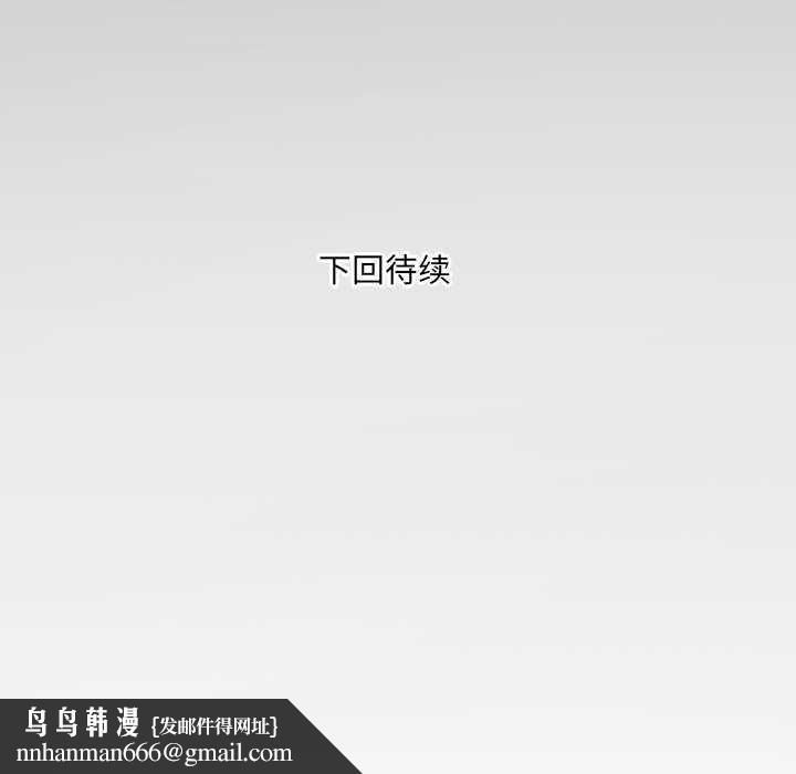 房间裏的心跳 - 第11話 - page 134