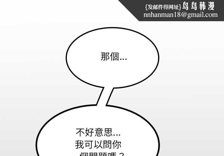 房间裏的心跳 - 第34話 - page 1