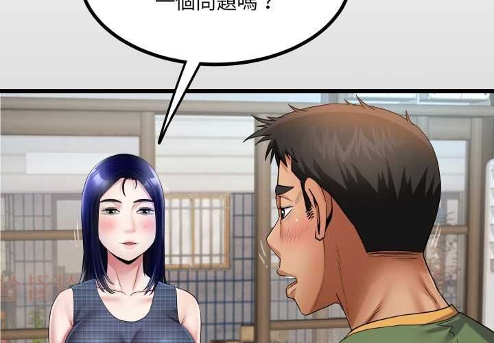 房间裏的心跳 - 第34話 - page 2
