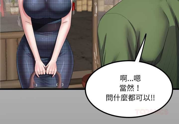 房间裏的心跳 - 第34話 - page 3
