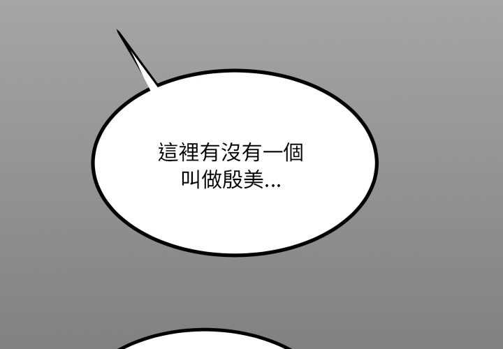 房间裏的心跳 - 第34話 - page 4