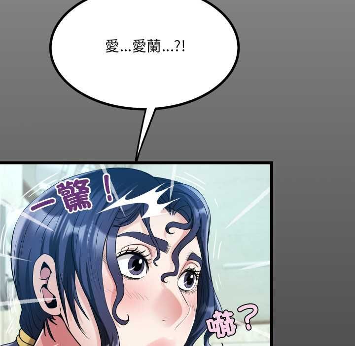 房间裏的心跳 - 第34話 - page 5