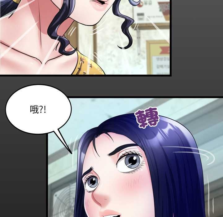 房间裏的心跳 - 第34話 - page 6