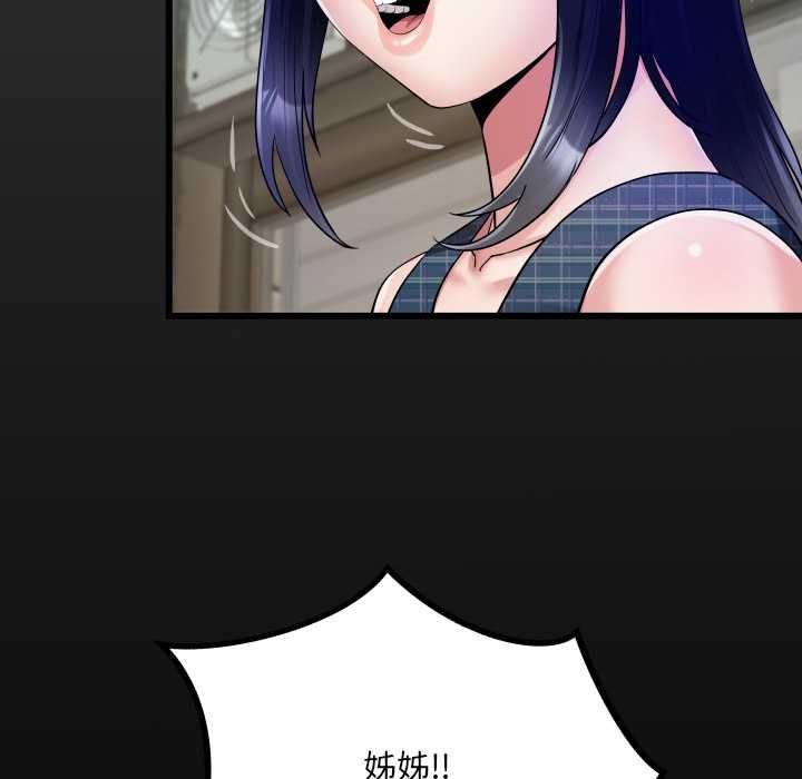 房间裏的心跳 - 第34話 - page 7