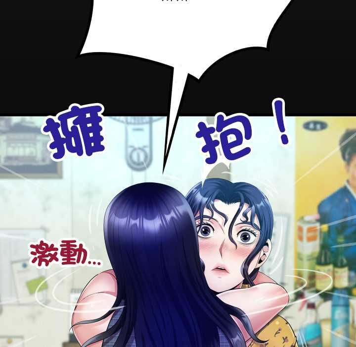 房间裏的心跳 - 第34話 - page 8