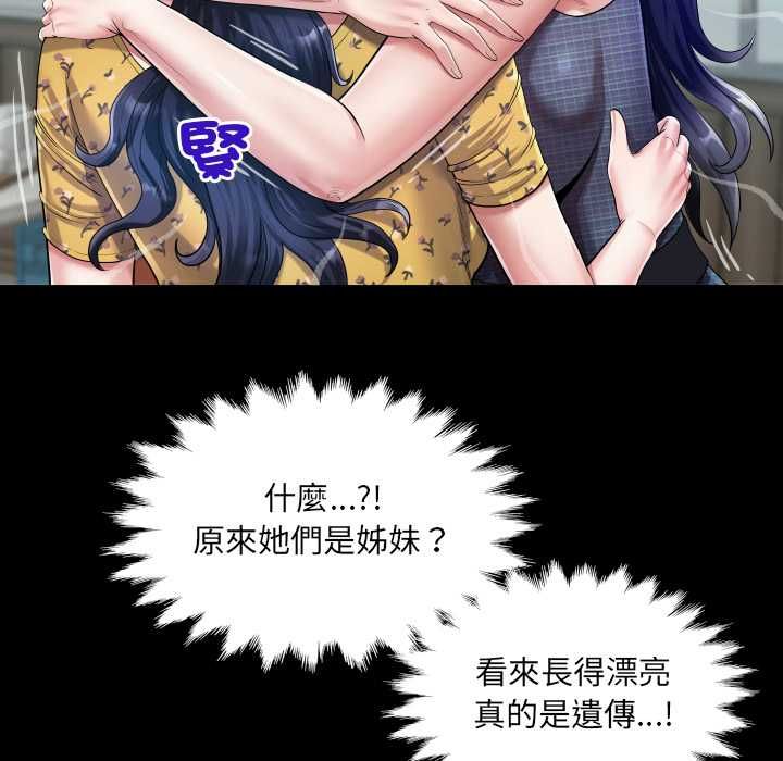 房间裏的心跳 - 第34話 - page 12