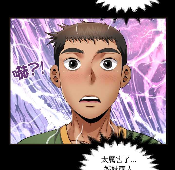房间裏的心跳 - 第34話 - page 13