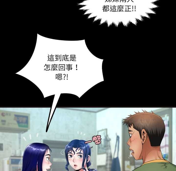 房间裏的心跳 - 第34話 - page 14
