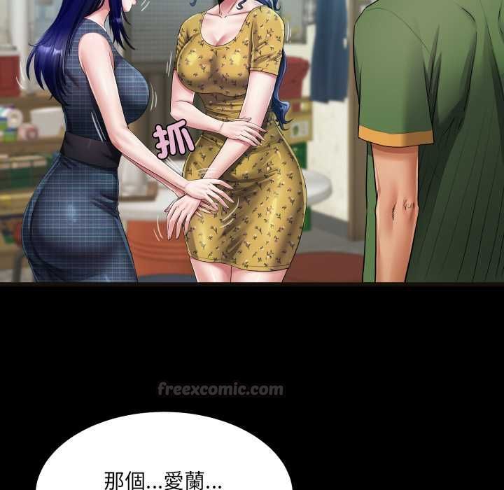 房间裏的心跳 - 第34話 - page 15