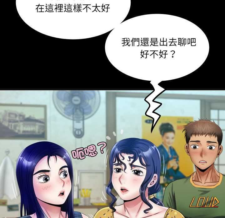 房间裏的心跳 - 第34話 - page 16