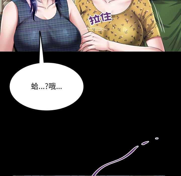 房间裏的心跳 - 第34話 - page 17