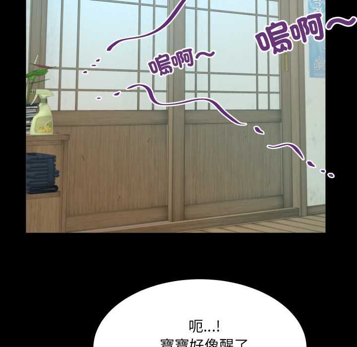 房间裏的心跳 - 第34話 - page 18