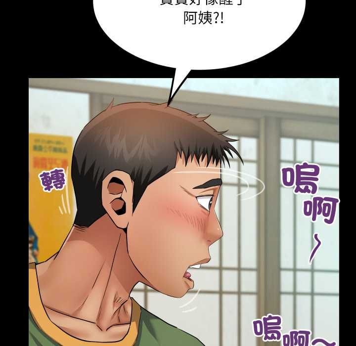 房间裏的心跳 - 第34話 - page 19