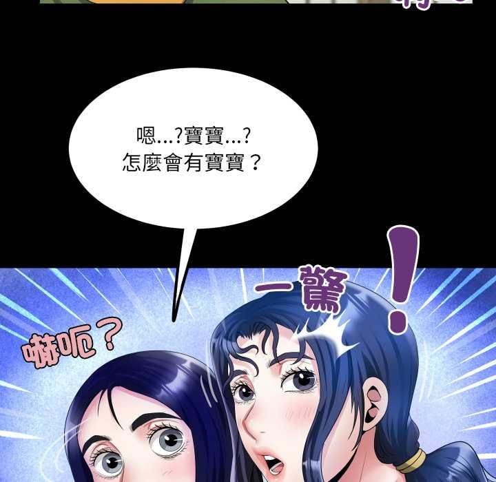 房间裏的心跳 - 第34話 - page 20