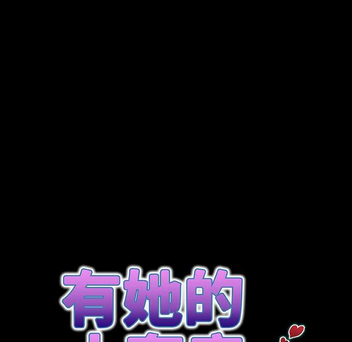 房间裏的心跳 - 第34話 - page 22