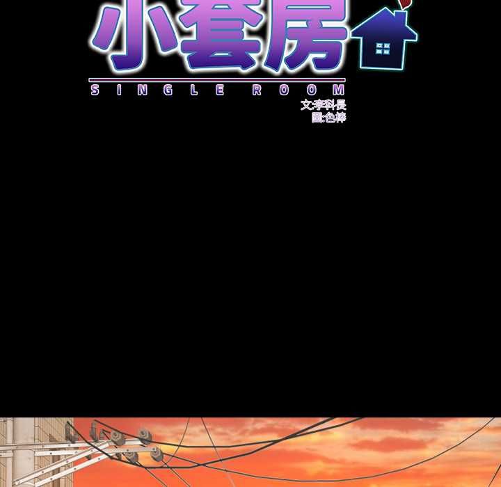 房间裏的心跳 - 第34話 - page 23