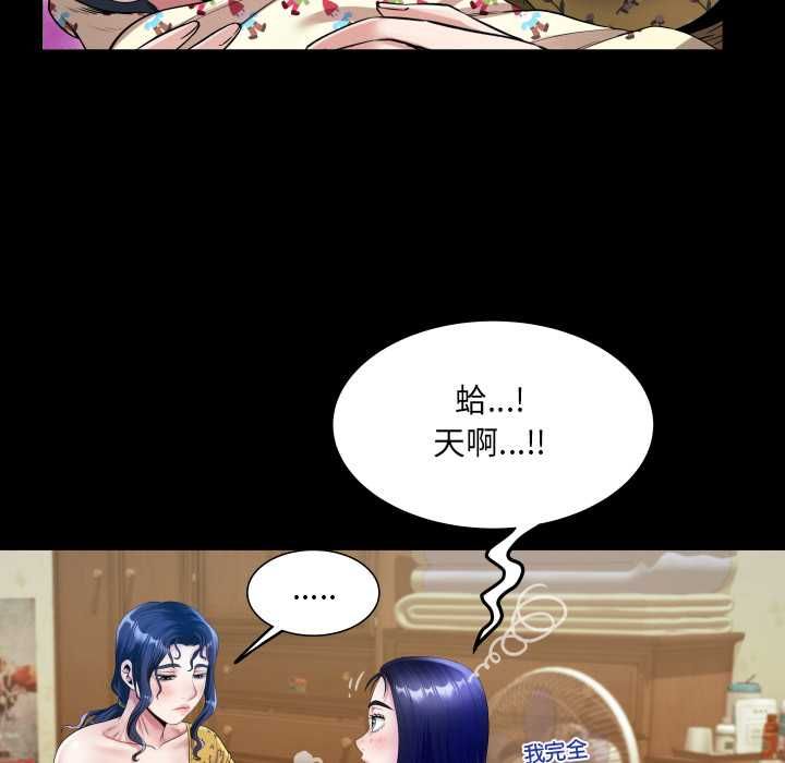 房间裏的心跳 - 第34話 - page 26