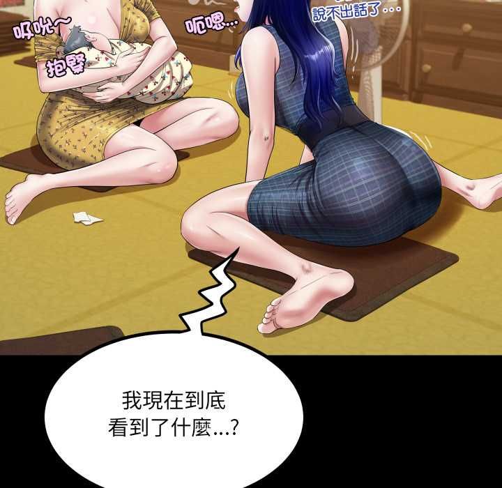 房间裏的心跳 - 第34話 - page 27