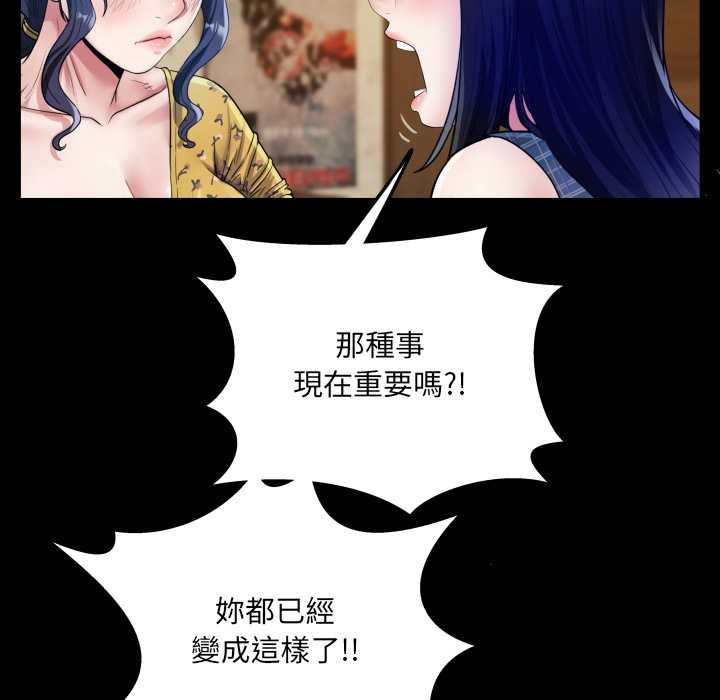 房间裏的心跳 - 第34話 - page 29