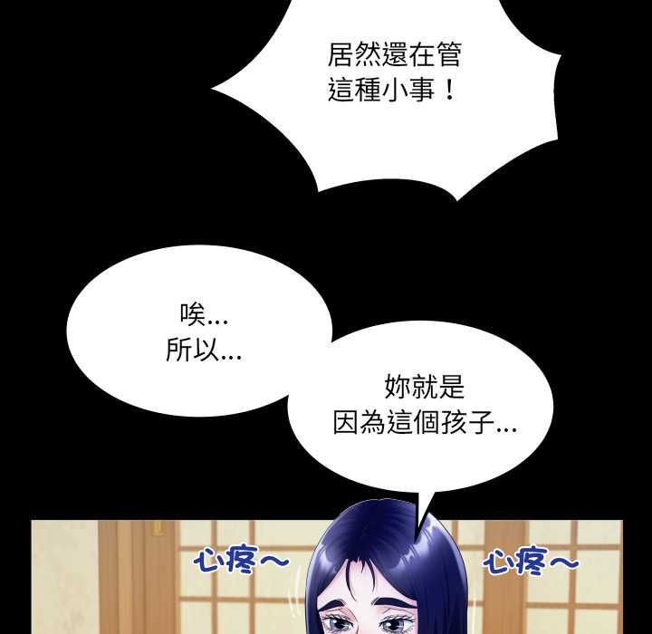 房间裏的心跳 - 第34話 - page 31