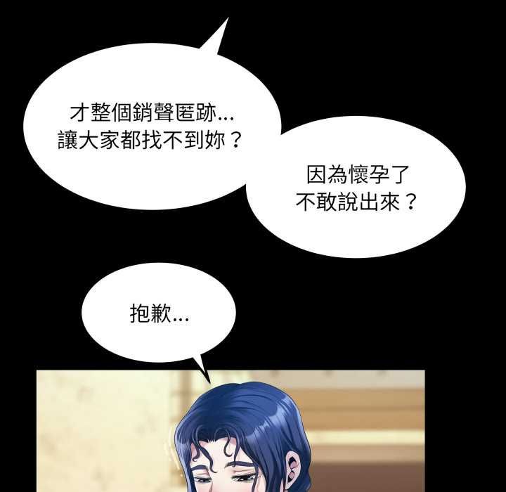 房间裏的心跳 - 第34話 - page 33