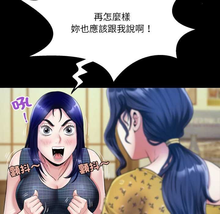 房间裏的心跳 - 第34話 - page 35