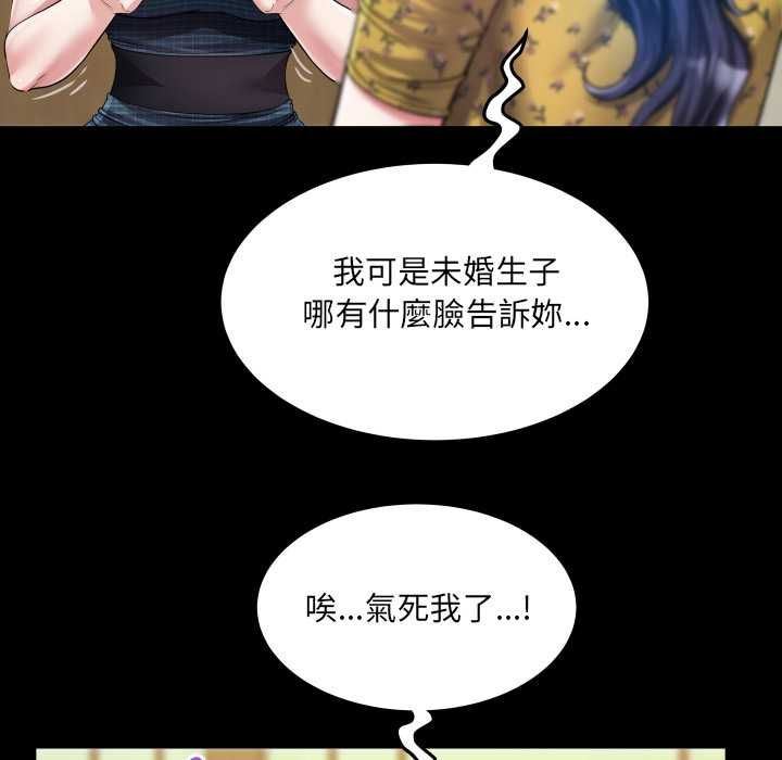 房间裏的心跳 - 第34話 - page 36