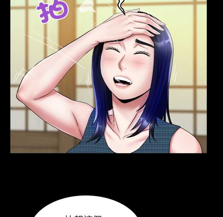 房间裏的心跳 - 第34話 - page 37