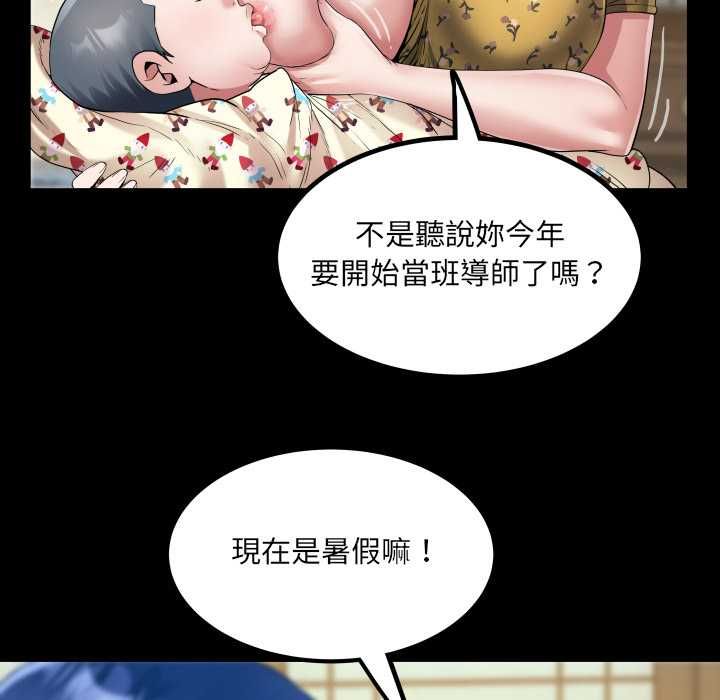 房间裏的心跳 - 第34話 - page 39