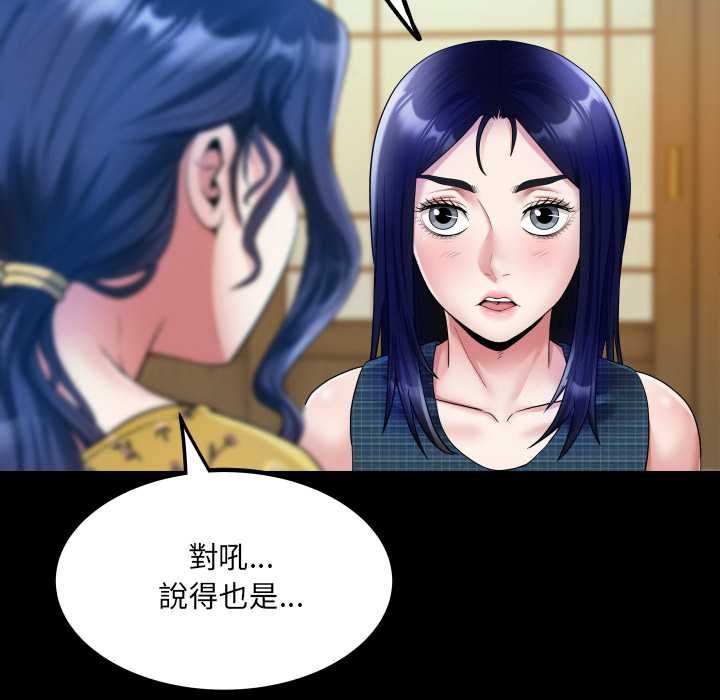 房间裏的心跳 - 第34話 - page 40