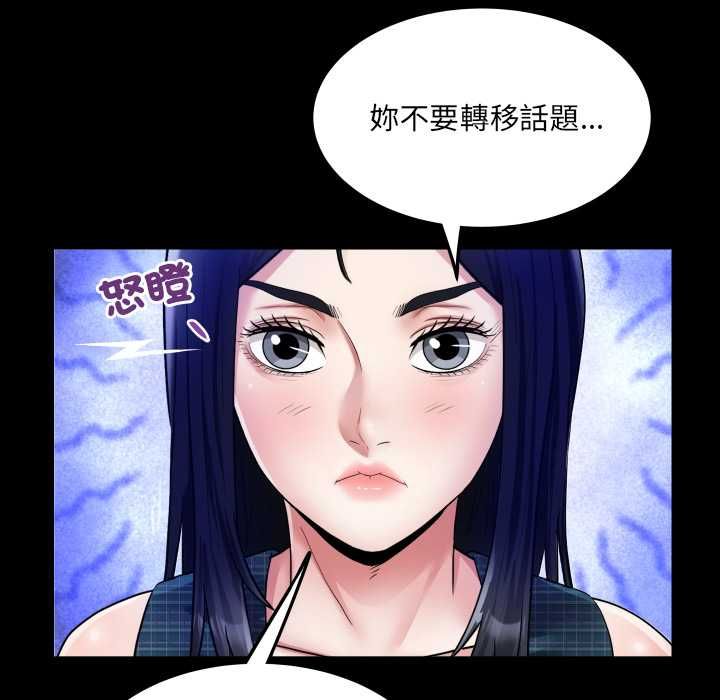 房间裏的心跳 - 第34話 - page 41