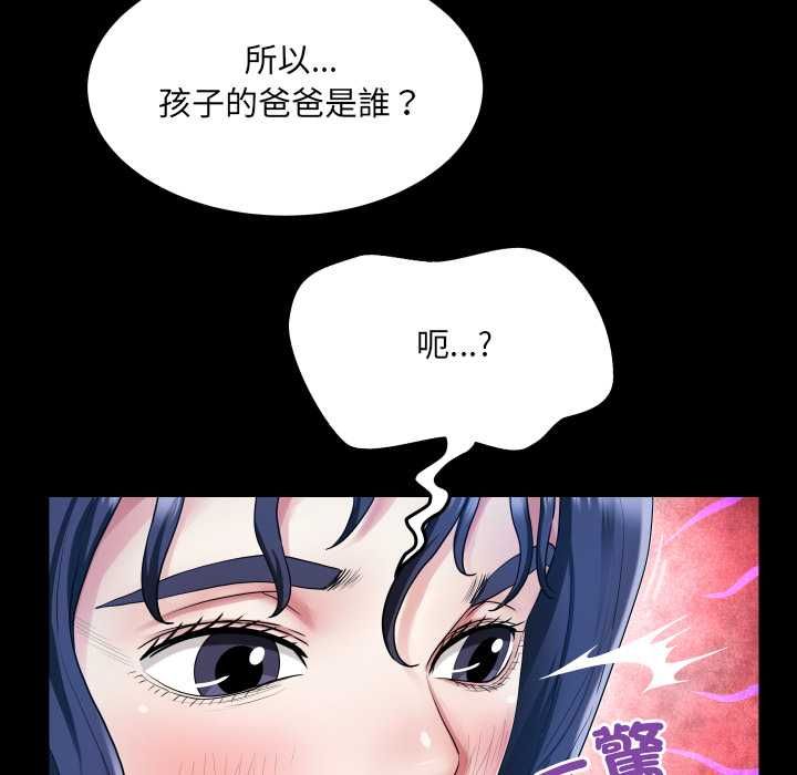 房间裏的心跳 - 第34話 - page 42
