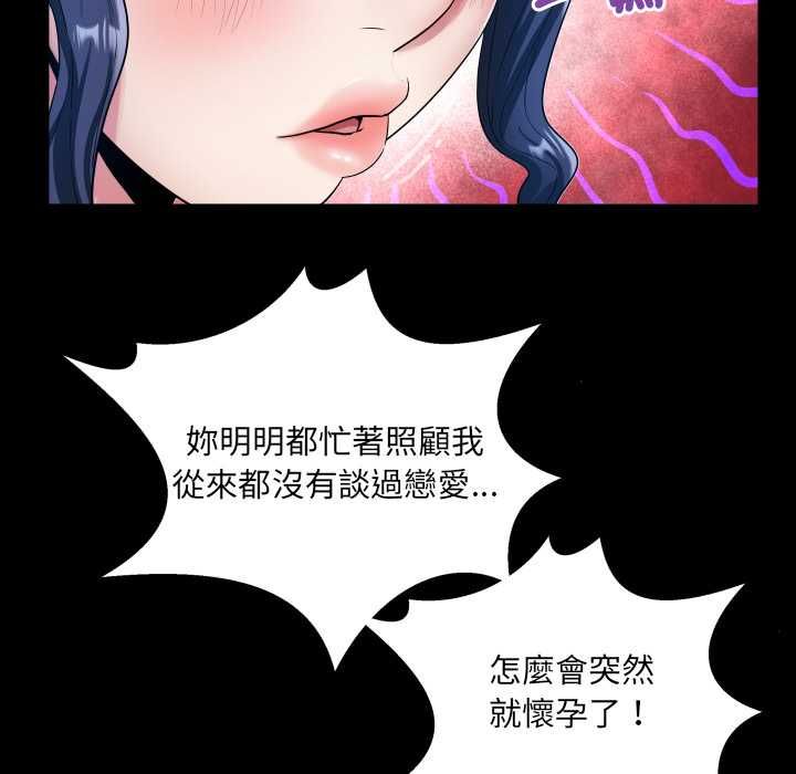 房间裏的心跳 - 第34話 - page 43
