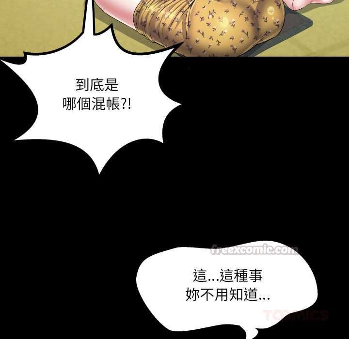 房间裏的心跳 - 第34話 - page 45