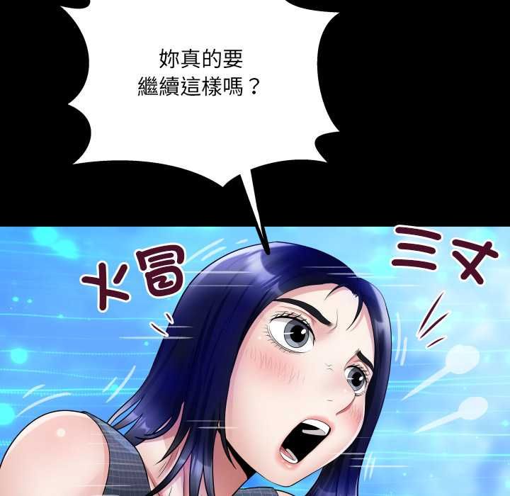 房间裏的心跳 - 第34話 - page 47