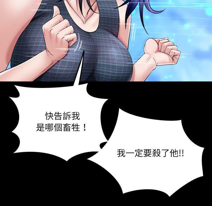 房间裏的心跳 - 第34話 - page 48