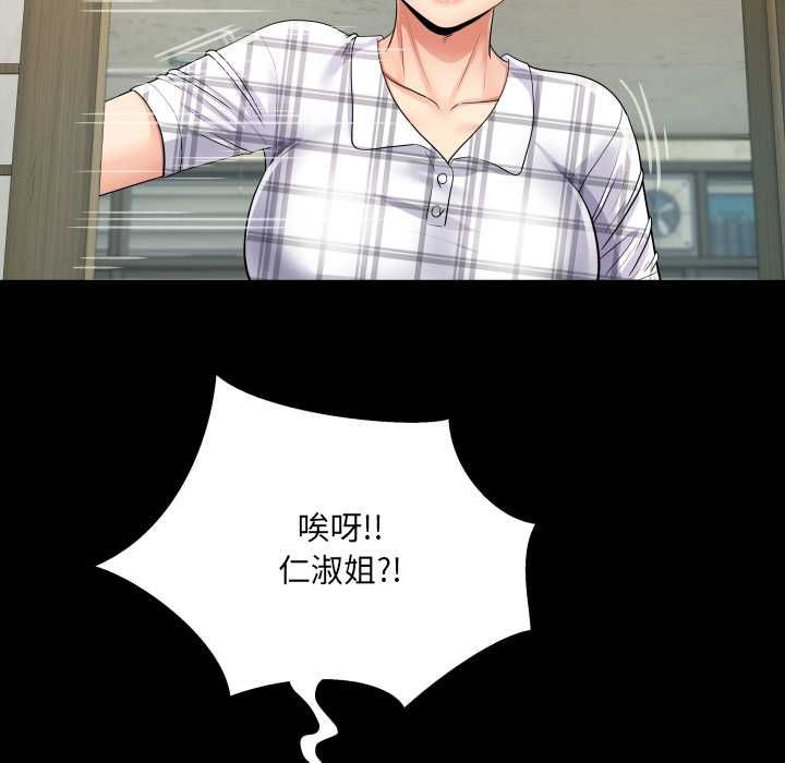 房间裏的心跳 - 第34話 - page 51