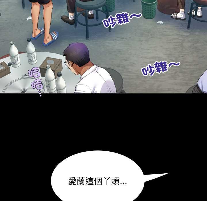 房间裏的心跳 - 第34話 - page 57