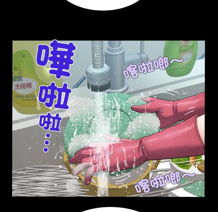 房间裏的心跳 - 第34話 - page 58